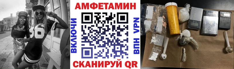 Амфетамин VHQ  купить закладку  Качканар 
