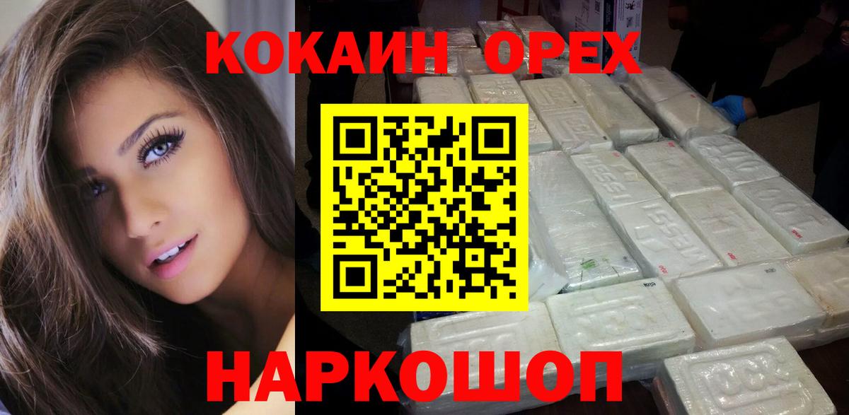 COCAIN FishScale Качканар