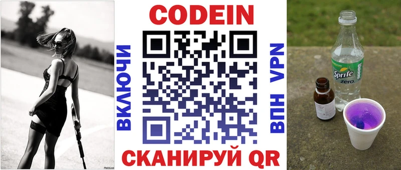 omg как войти  Качканар  Кодеин напиток Lean (лин) 