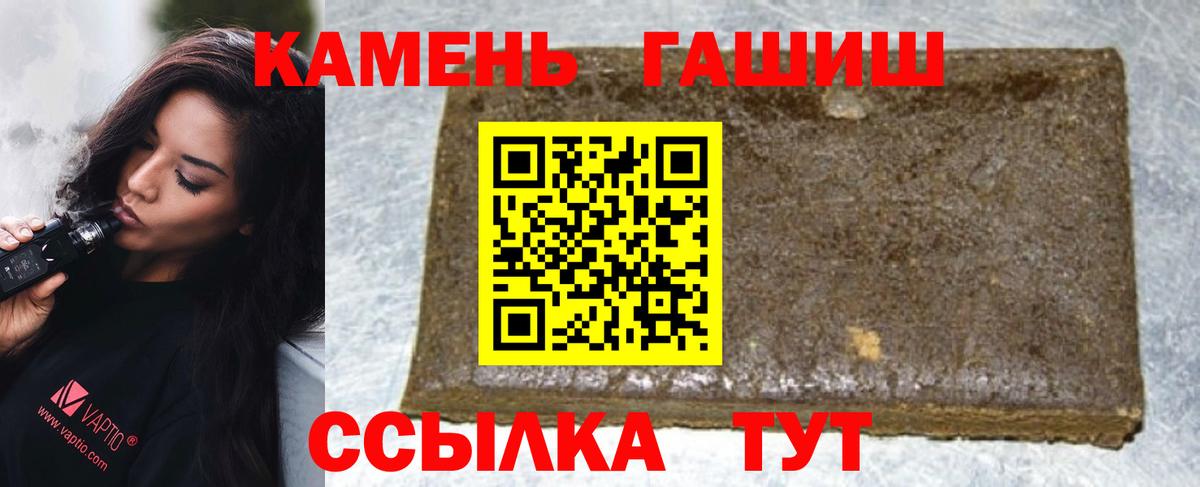 ГАШ хэш Качканар