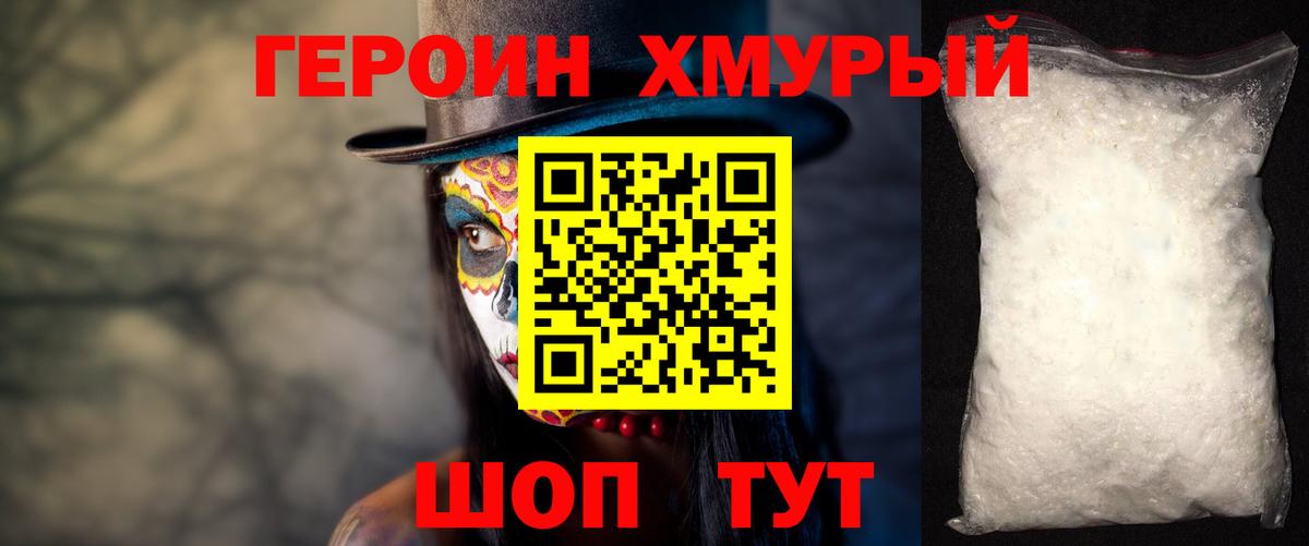 Качканар  ГЕРОИН Афган  ГЕРОИН  Вход с VPN 