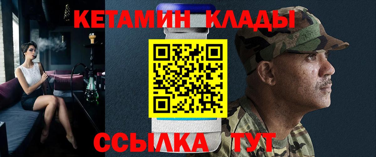 Качканар  Кетамин VHQ  КЕТАМИН ketamine  Вход с VPN 