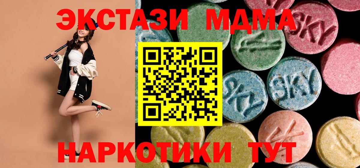 MDMA Molly Качканар