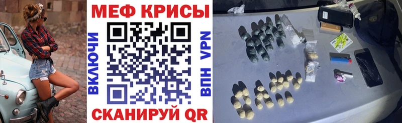 Мефедрон мука Качканар