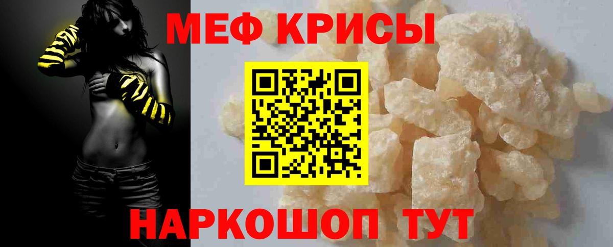 Меф кристаллы Качканар