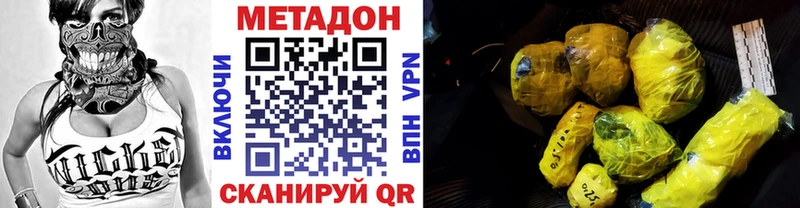 Метадон methadone  продажа наркотиков  сайты даркнета телеграм  Качканар  kraken как зайти 