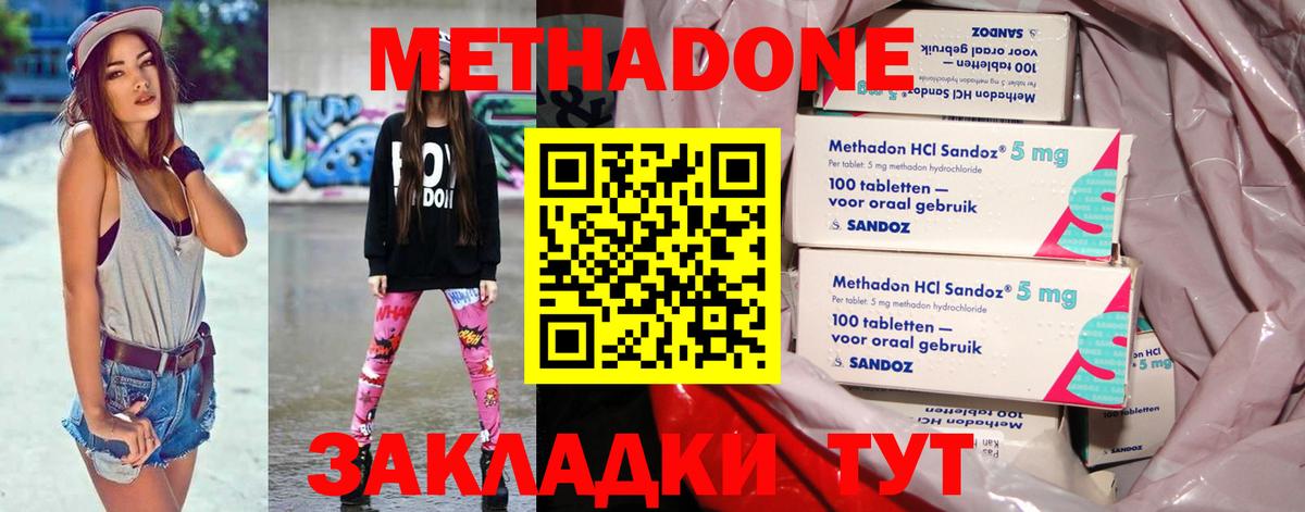 Качканар  МЕТАДОН белоснежный  Вход с VPN  Метадон мёд 