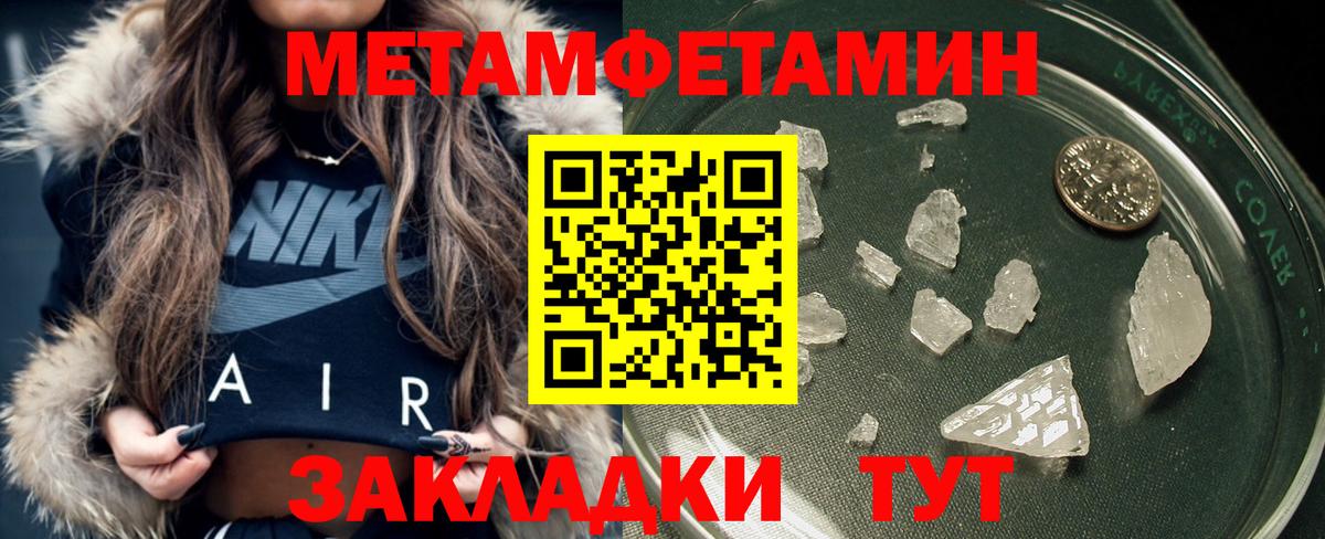 Первитин мет  Вход с VPN  Первитин мет  Качканар 
